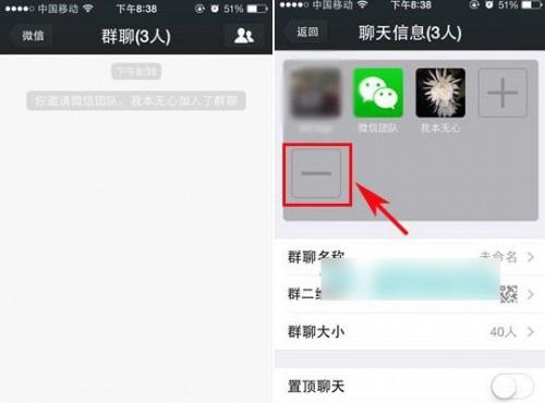 微信群能踢人吗 教你微信群怎么删除或移除群成员