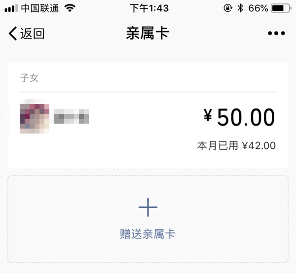 微信亲属卡怎么解绑？微信亲属卡解绑详细图文教程