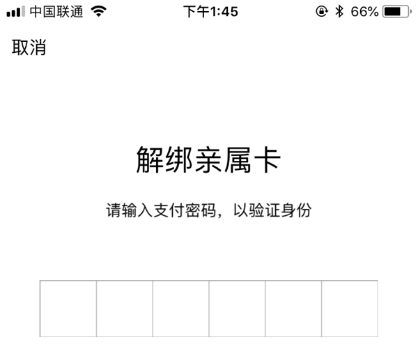 微信亲属卡怎么解绑？微信亲属卡解绑详细图文教程