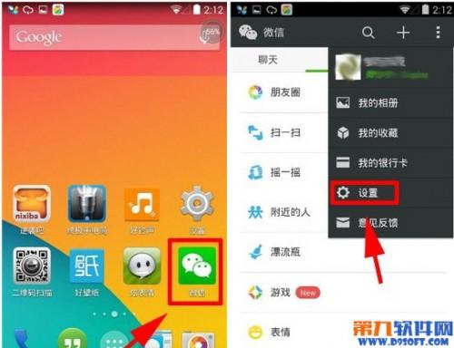 微信如何设置不让陌生人看自己的朋友圈?