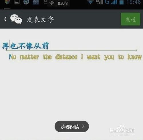 微信如何在朋友圈只发文字动态而不发图片