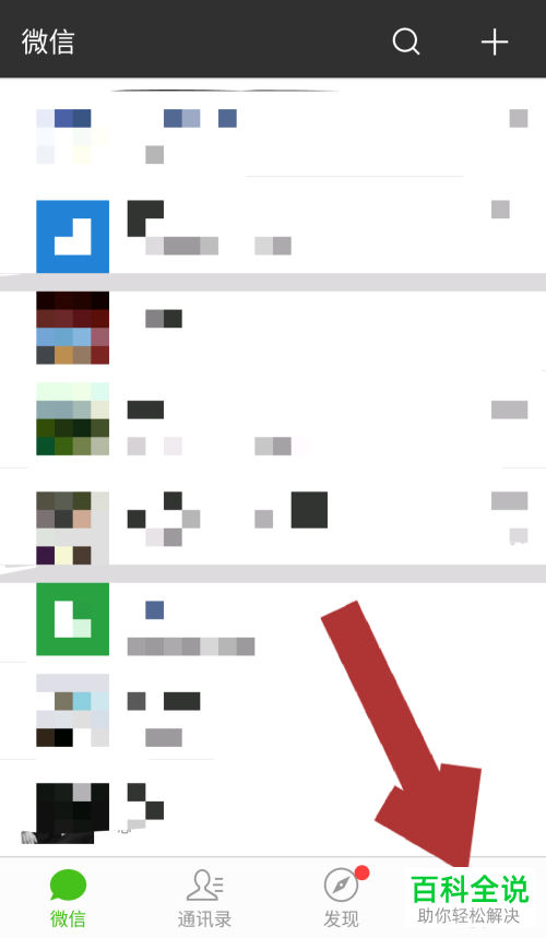 微信清除其他帐号登录痕迹的方法