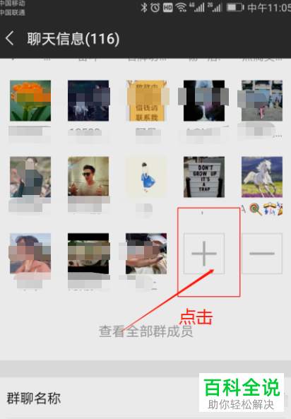 微信如何邀请好友进群