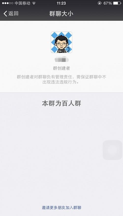 微信群怎么看谁是群主
