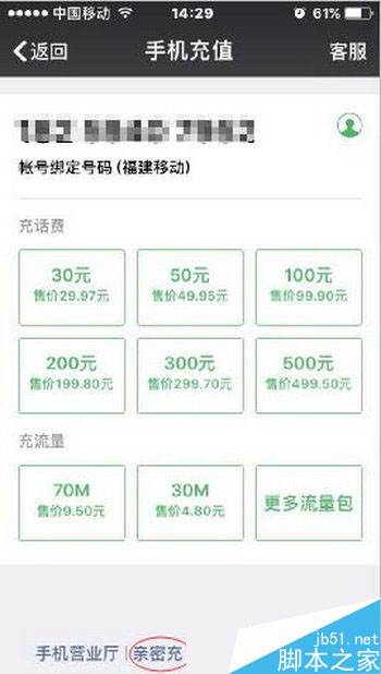 微信亲密付怎么用 微信开通亲密付的方法