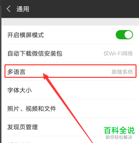 微信如何将聊天记录中的中文翻译成英文