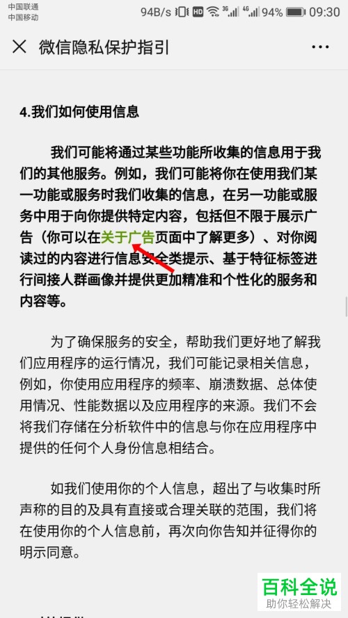 微信如何关闭朋友圈广告