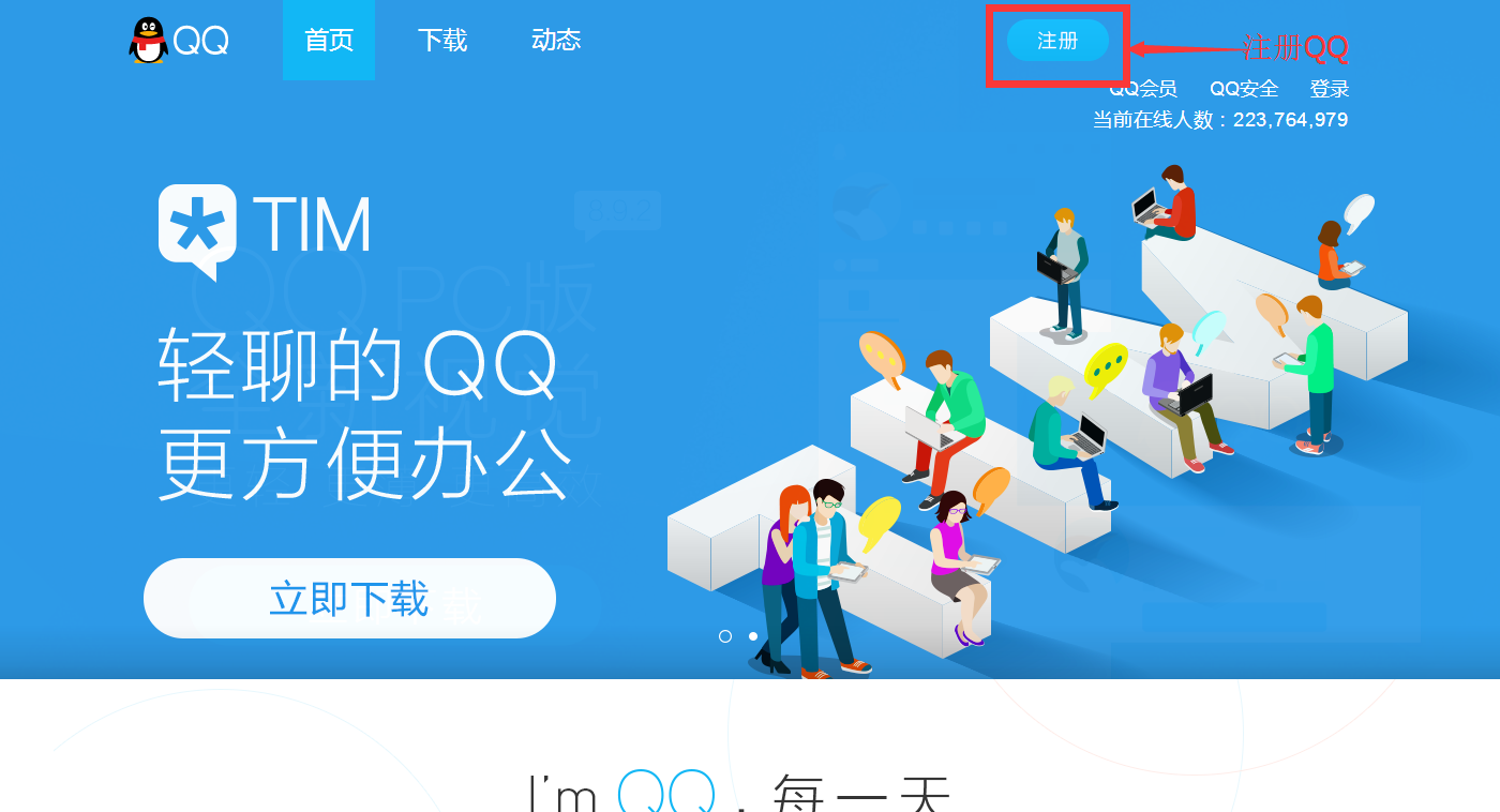 微信如何再申请一个号