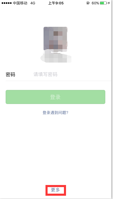 微信如何再申请一个号