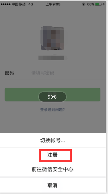 微信如何再申请一个号