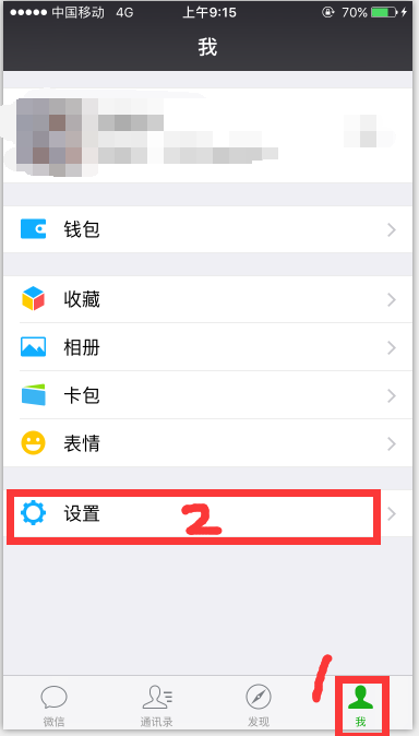 微信如何再申请一个号