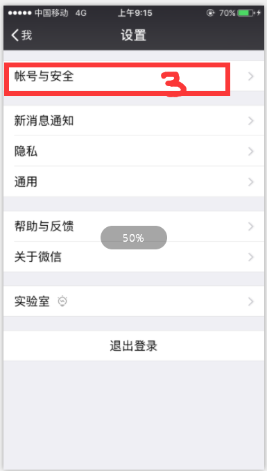 微信如何再申请一个号