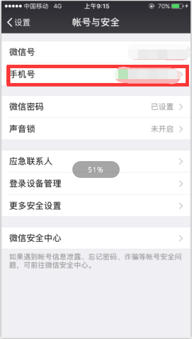 微信如何再申请一个号