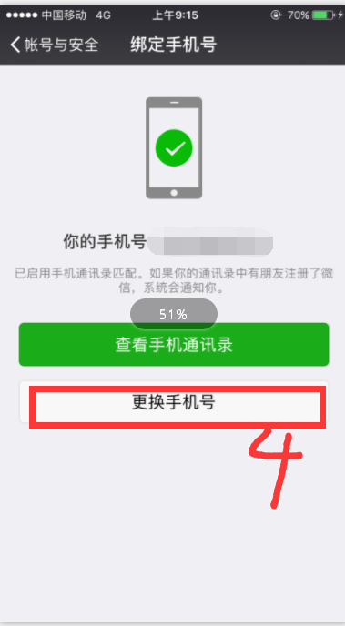 微信如何再申请一个号