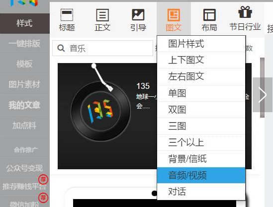 微信如何添加音乐?