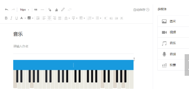 微信如何添加音乐?