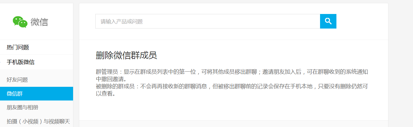 微信群里怎样可以删掉群员