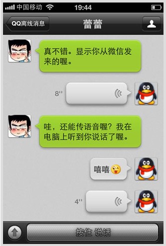 微信启用QQ离线消息后在哪里查看QQ好友消息及回复