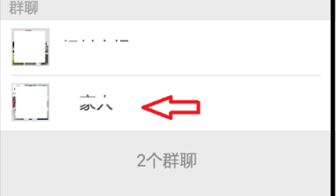 微信群加好友方法?