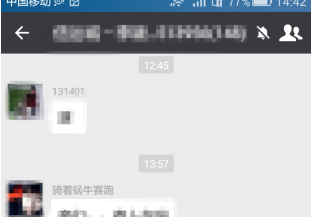 微信群怎么看群文件