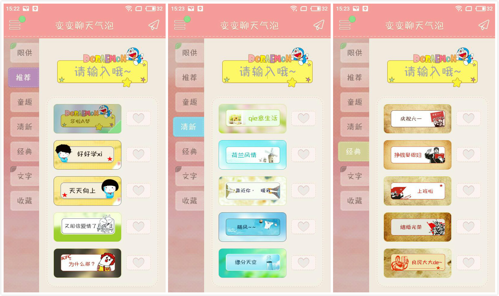 微信气泡怎么设置 微信聊天气泡设置方法图解