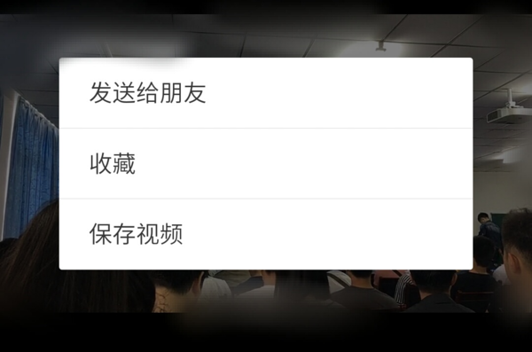 微信如何将朋友圈上的小视频保存到手机