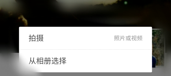 微信如何将朋友圈上的小视频保存到手机