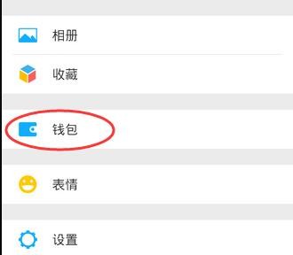 微信钱包提现到银行卡要开通网银吗