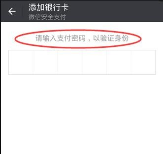 微信钱包提现到银行卡要开通网银吗