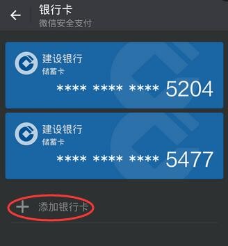 微信钱包提现到银行卡要开通网银吗