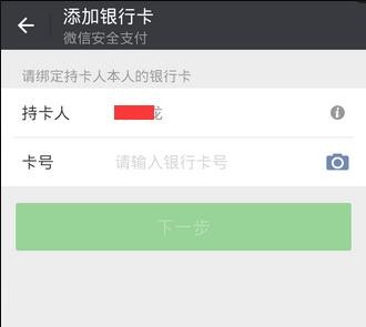 微信钱包提现到银行卡要开通网银吗