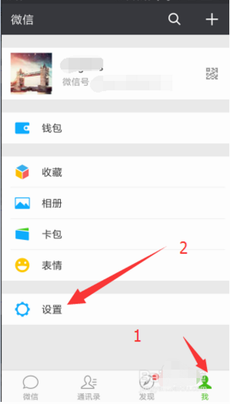 微信如何设置被添加好友需验证?