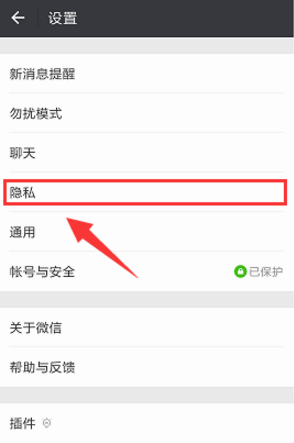 微信如何设置被添加好友需验证?