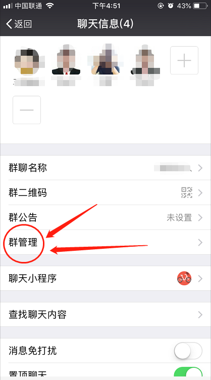 微信群聊接受邀请怎么进不去