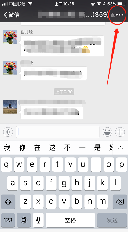 微信群怎么看群成员有没有改成实名
