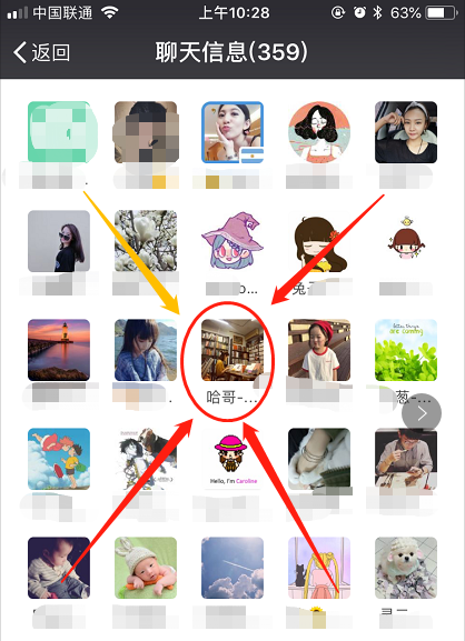 微信群怎么看群成员有没有改成实名