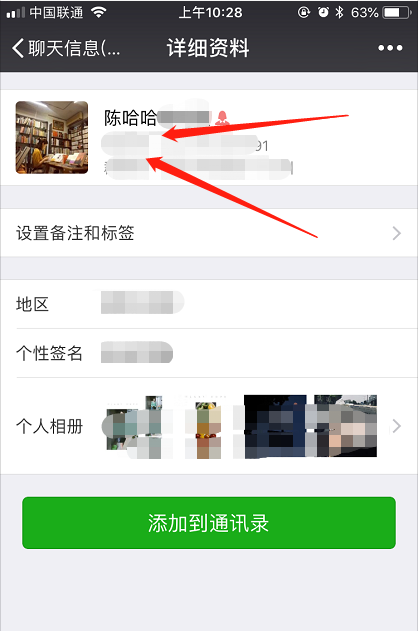 微信群怎么看群成员有没有改成实名