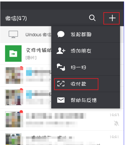 微信群收款是如何使用的？有无手续费？