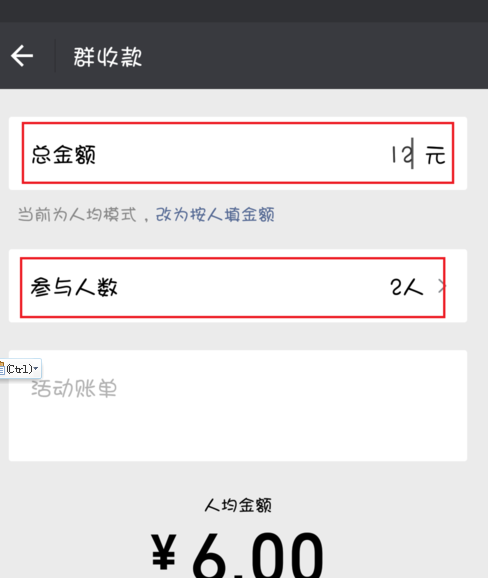 微信群收款是如何使用的？有无手续费？
