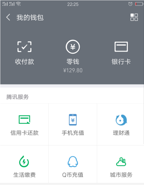微信群收款是如何使用的？有无手续费？