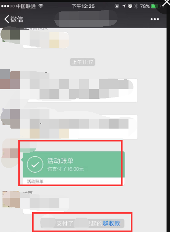 微信群收款是如何使用的？有无手续费？
