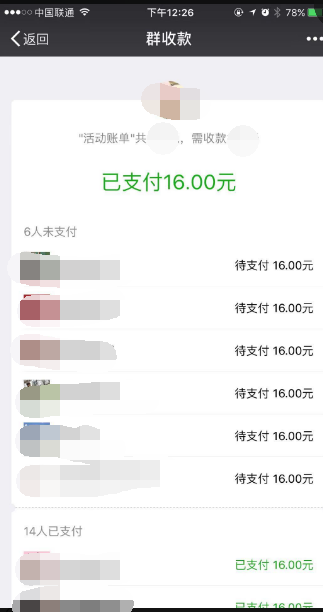 微信群收款是如何使用的？有无手续费？