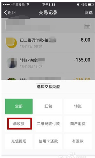 微信群收款是如何使用的？有无手续费？