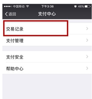 微信群收款是如何使用的？有无手续费？