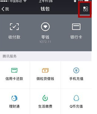 微信群收款是如何使用的？有无手续费？