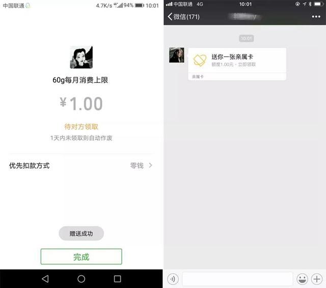 微信亲属卡如何开通 详解开通(赠送)微信亲属卡的方法