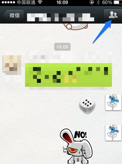 微信群里怎么屏蔽不让说话?