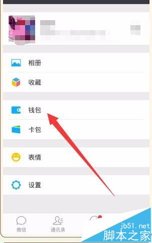 微信钱包手势密码怎么关闭?微信钱包取消手势密码的方法