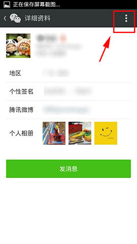 微信如何特别关注好友?