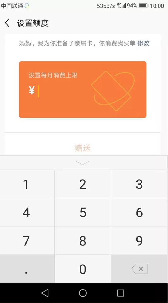 微信亲属卡如何开通 详解开通(赠送)微信亲属卡的方法